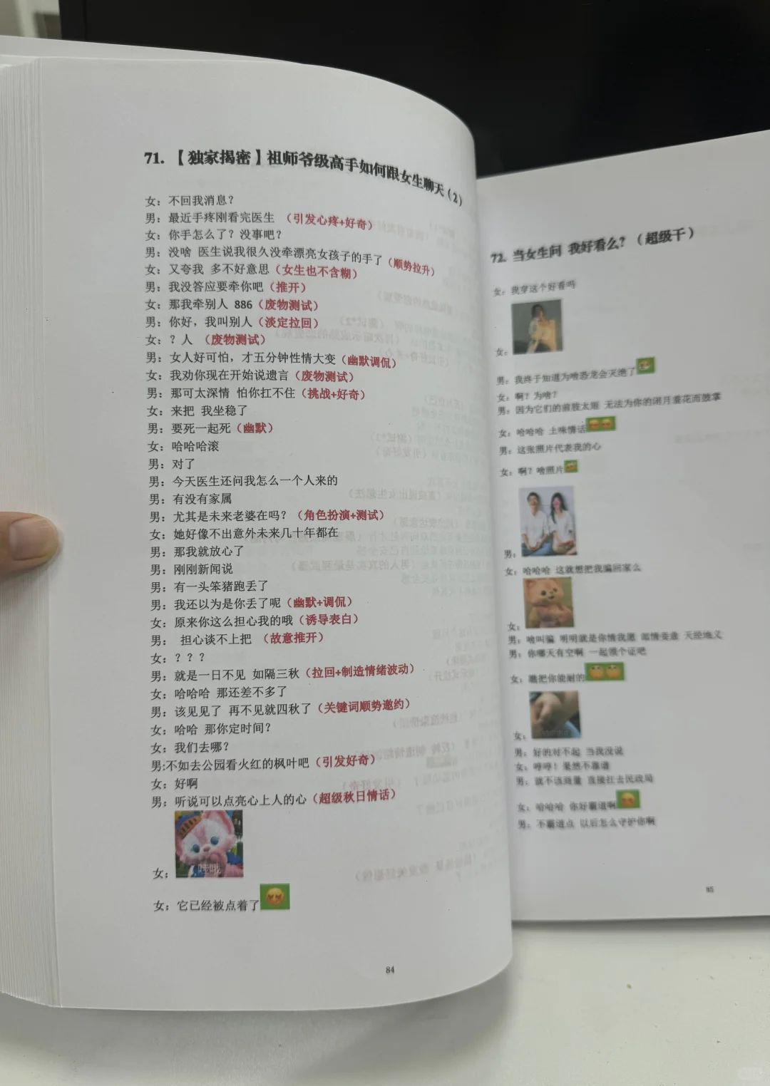 少妇根本扛不住男人这样撩