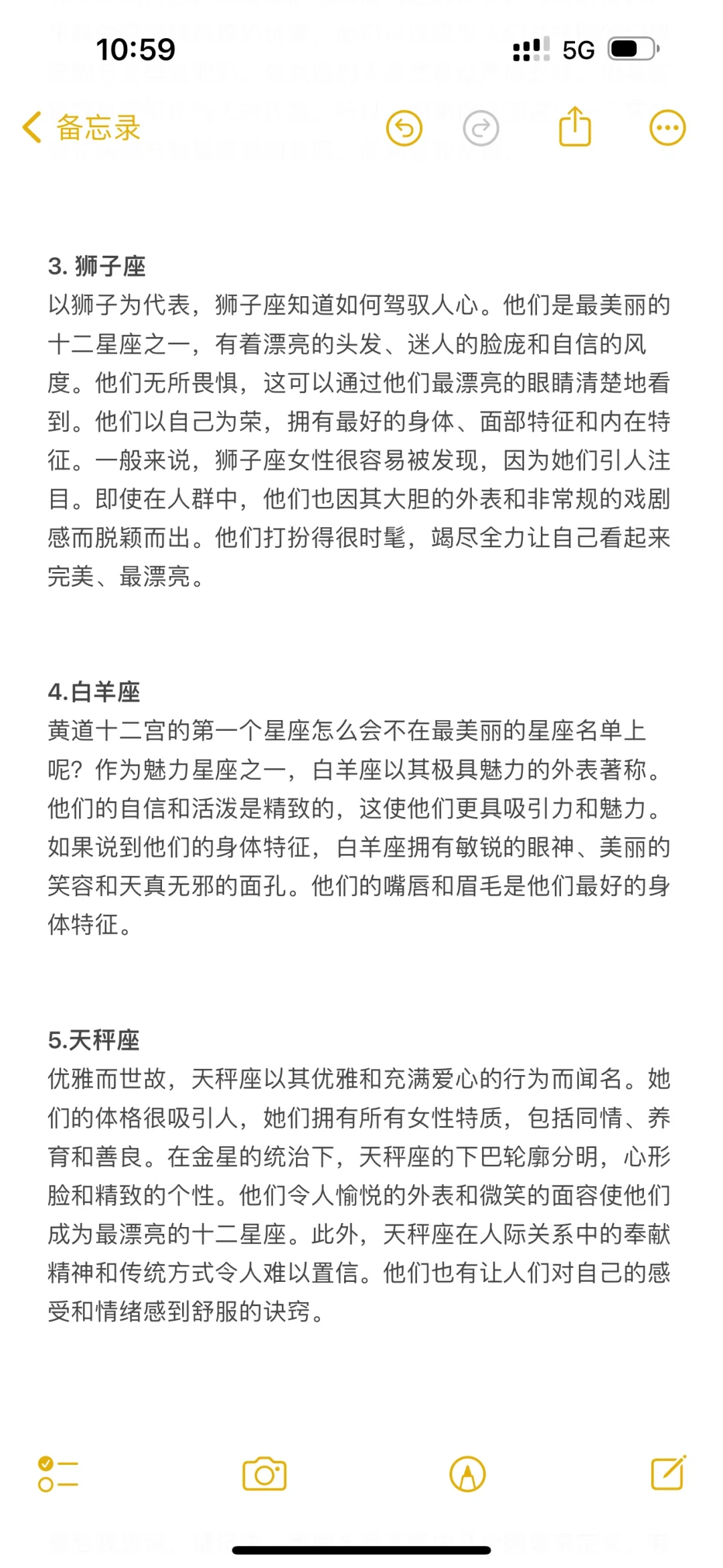 12星座中最漂亮的5个星座，身材气质绝佳！