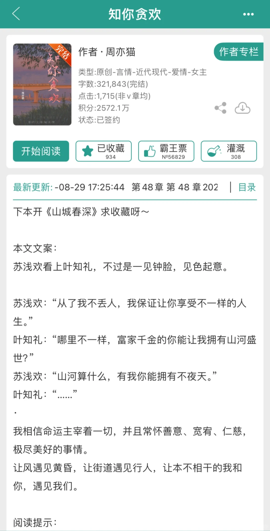 熟男熟女拉扯文就是刺激🥵，入股不亏