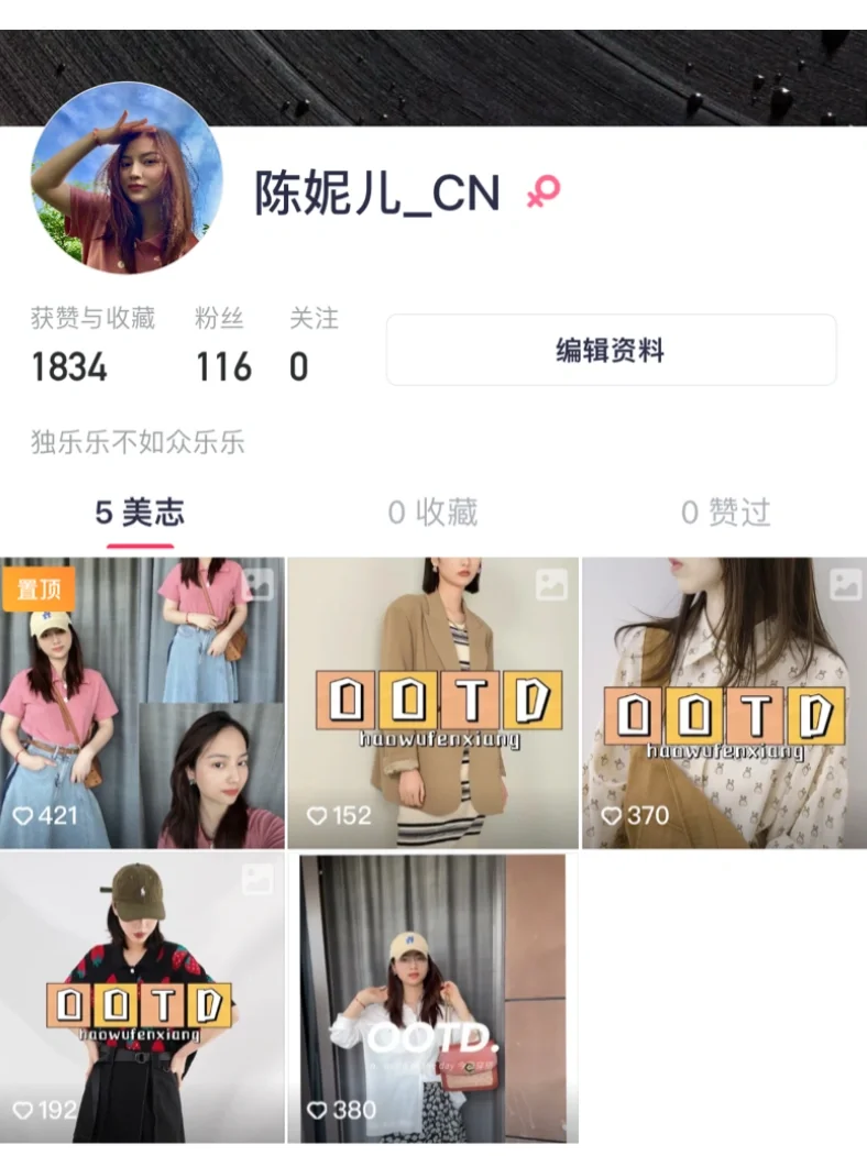 关于被问链接的穿搭