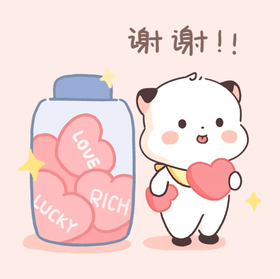 承蒙大家伙儿厚爱