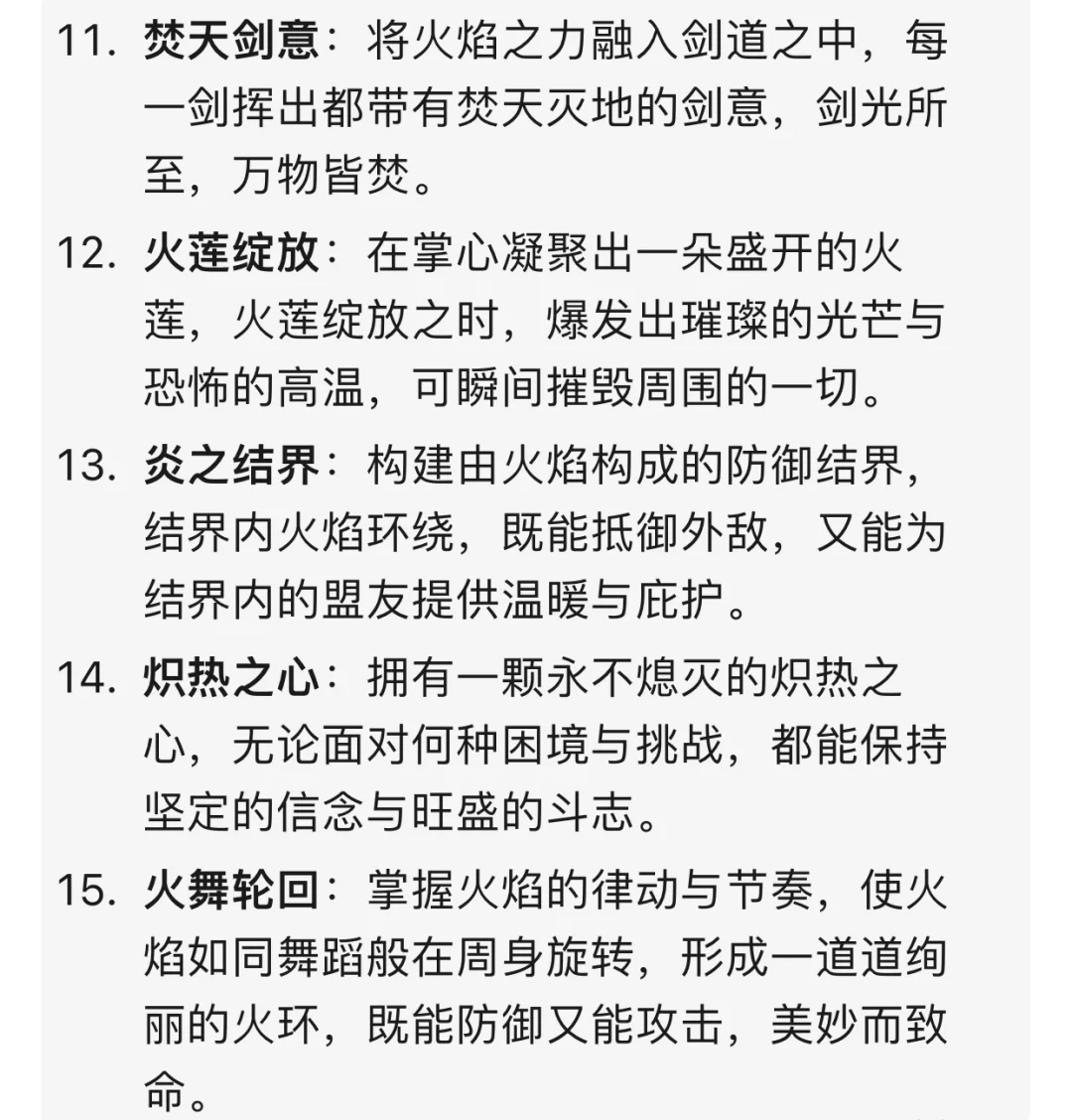 玄幻小说素材🔥15种“炽天使异能”设定