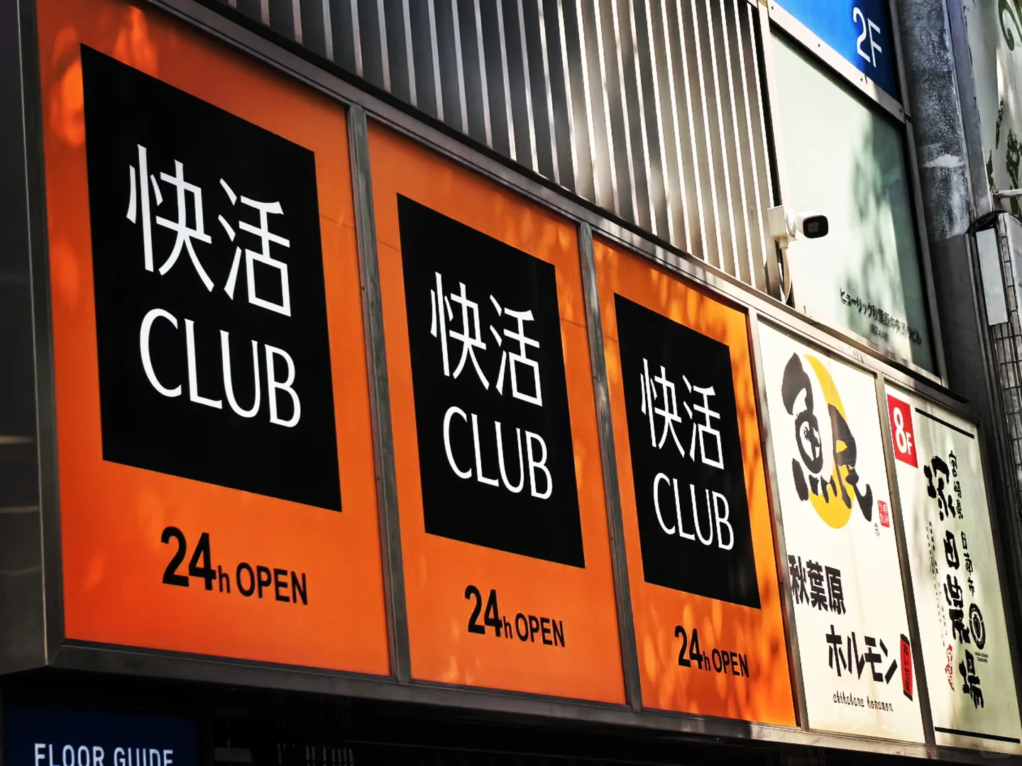 东京の旅EP22 中二少年登场