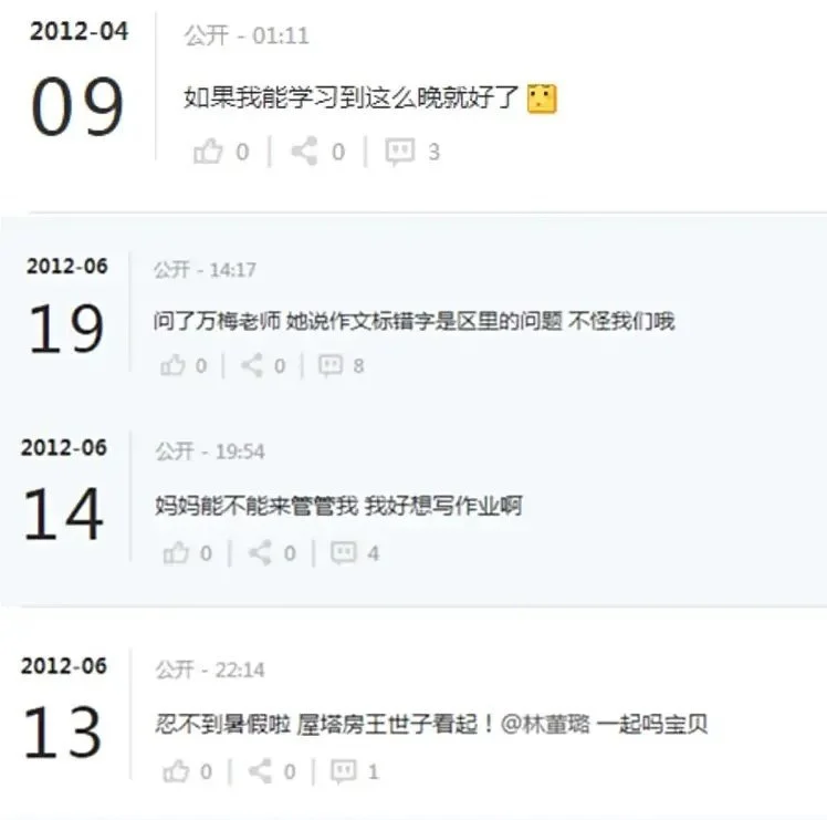 考古 还有谁没看过虞书欣的人人网