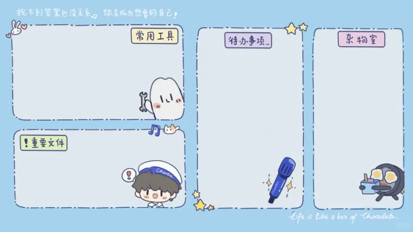 电脑壁纸｜生米版分区电脑壁纸