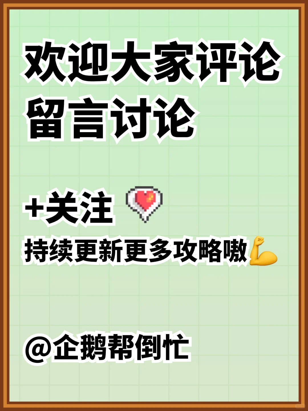 【星露谷】采集品衣服篇x比基尼上衣制作