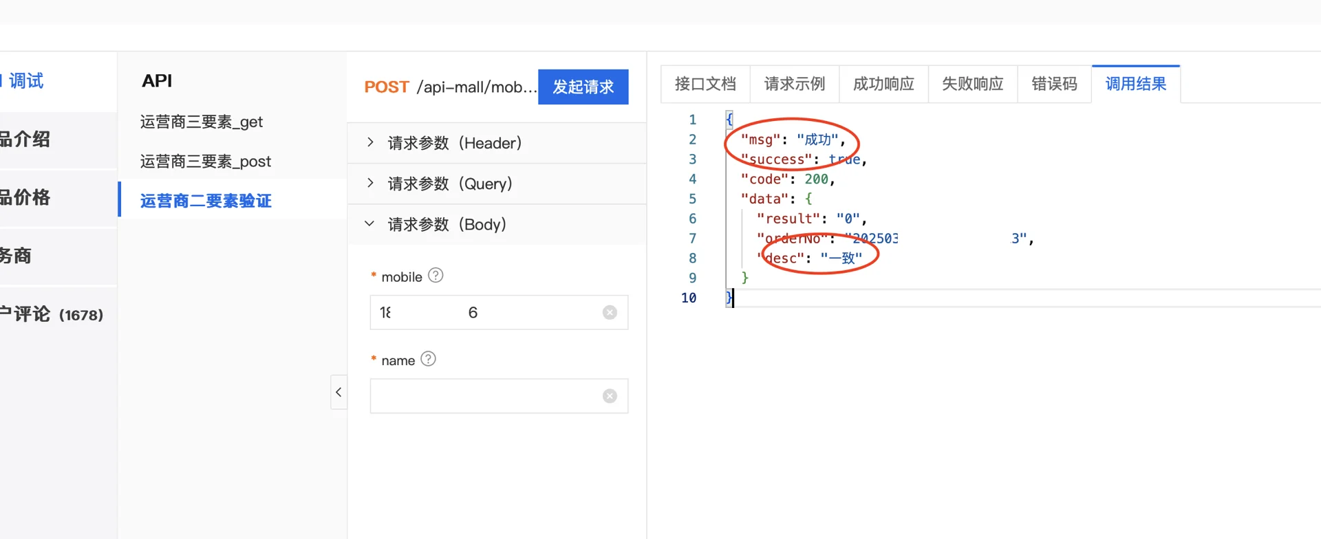 真人？伪人？一招鉴别