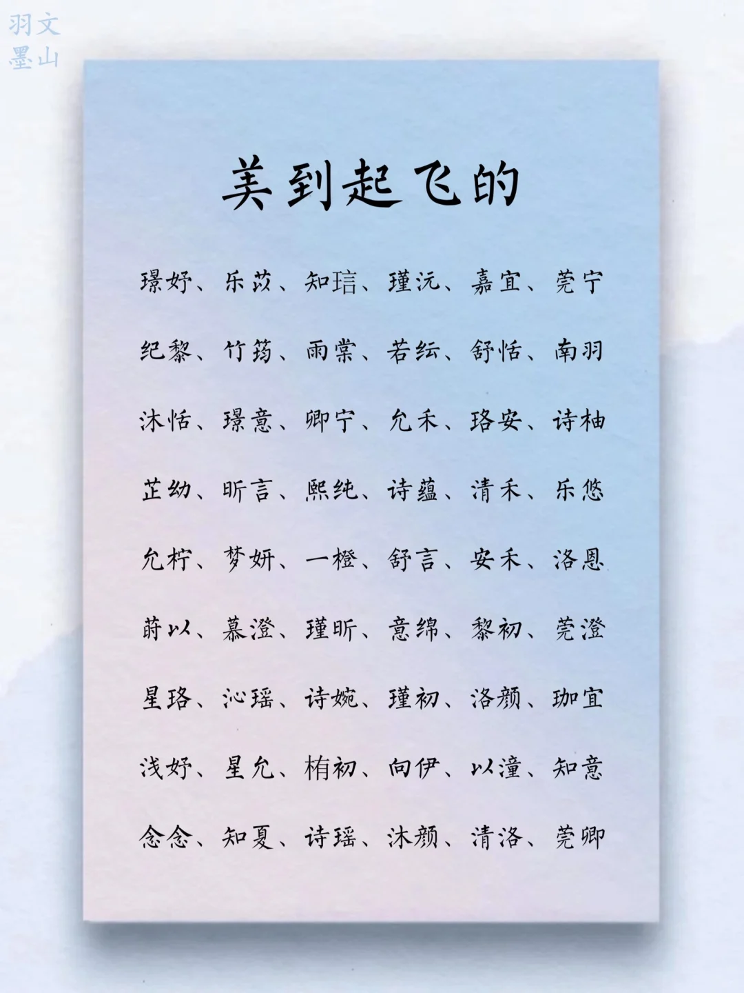 美到起飞的女孩名