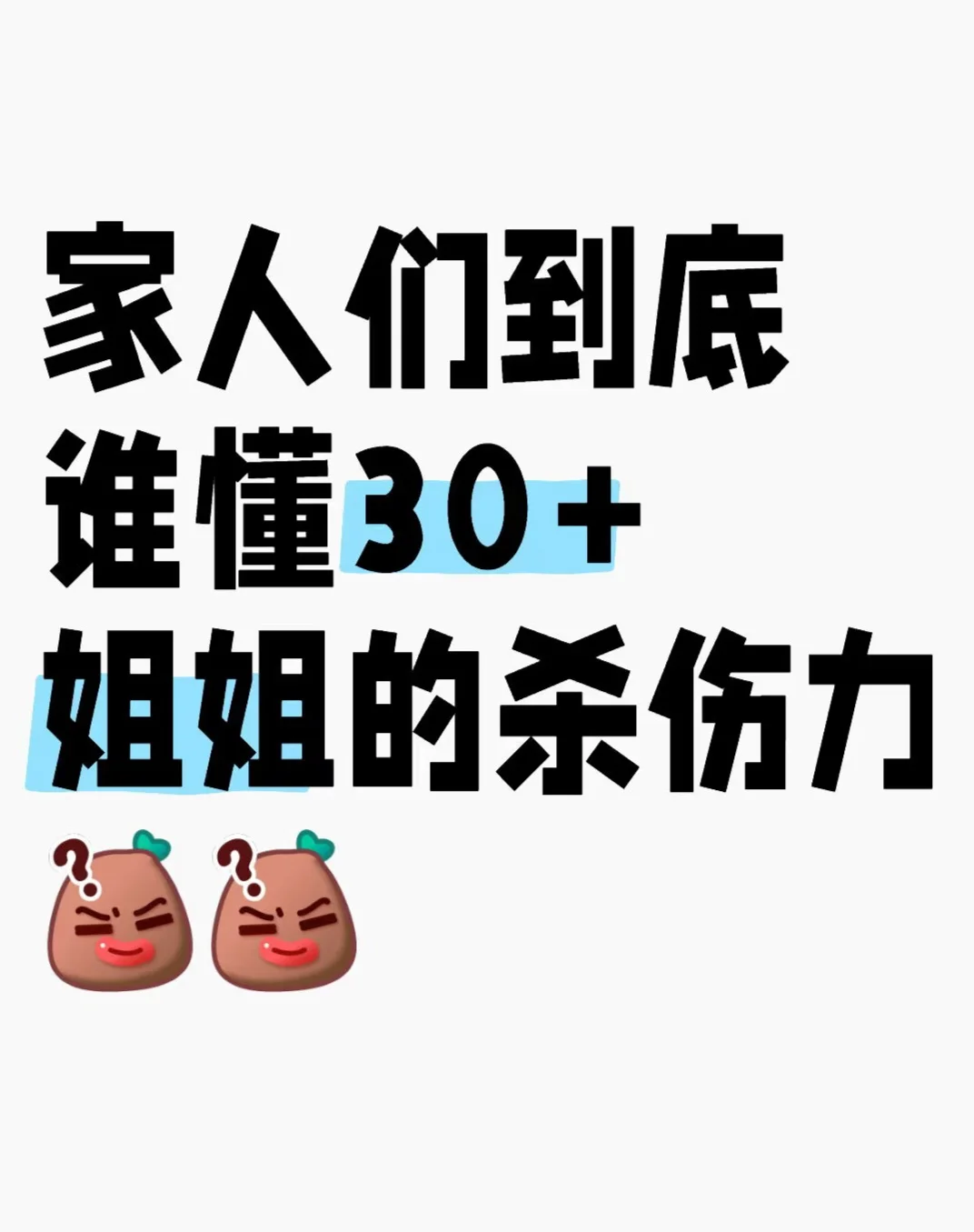 魅力无限