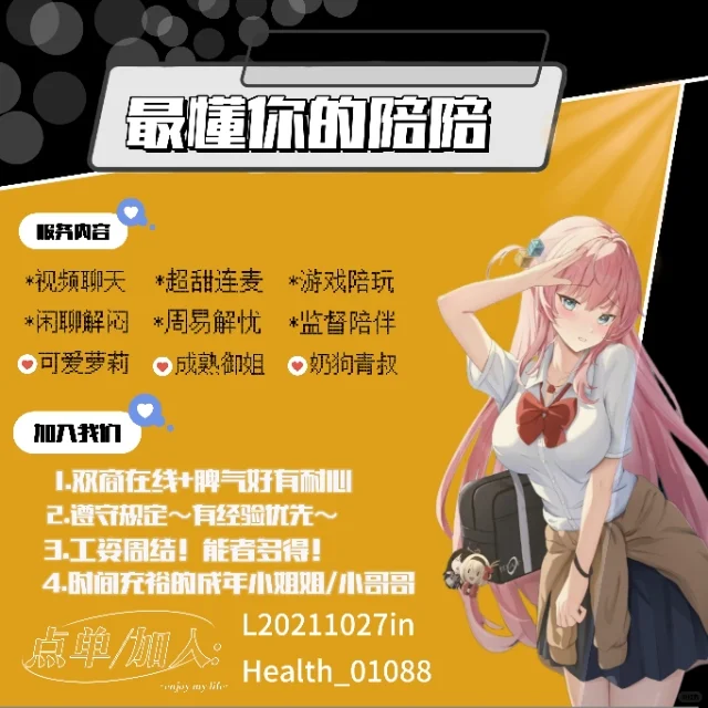 微信🔍柚稚树洞