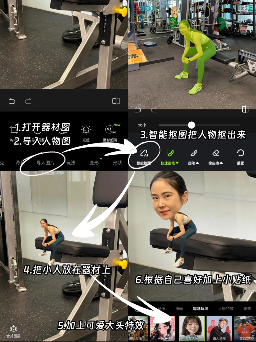 在健身房发现了一种很新的拍照方式（附教程