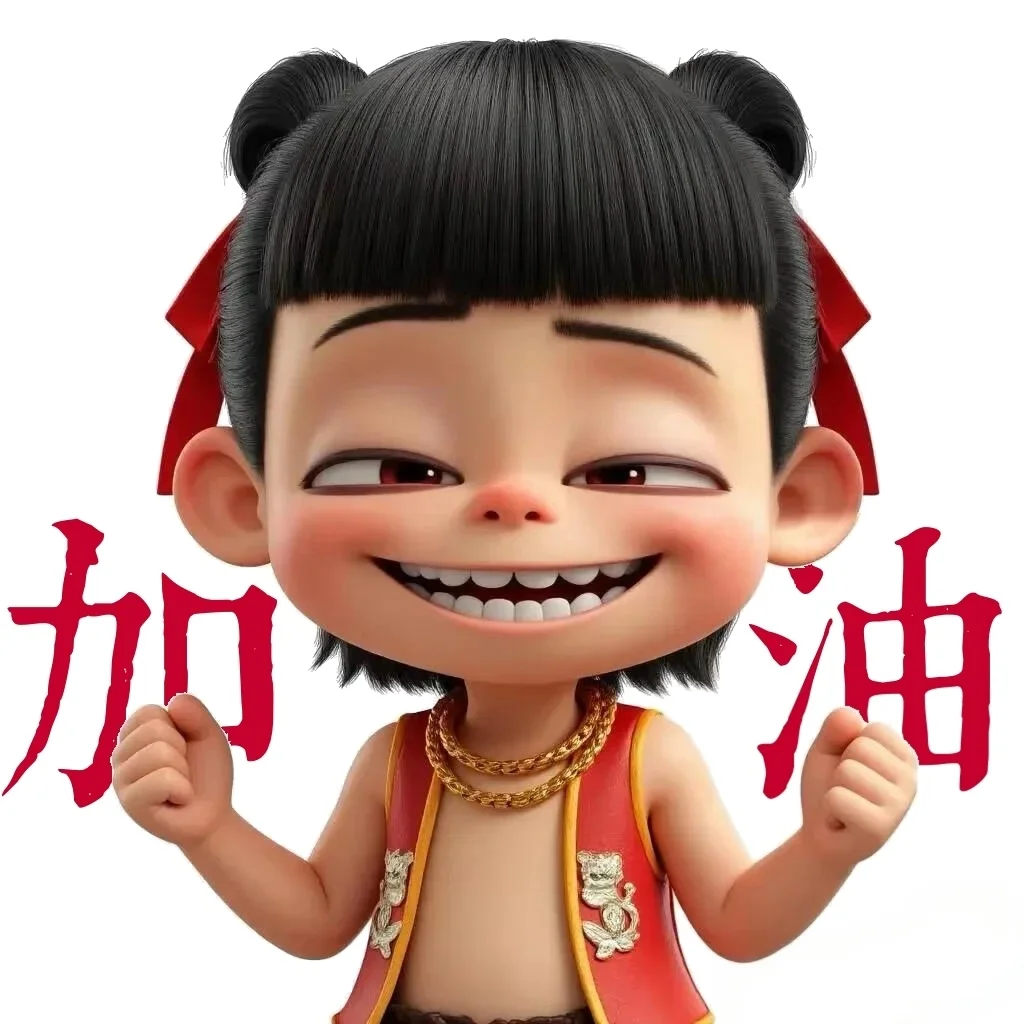哪吒表情包~