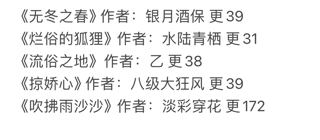 连载