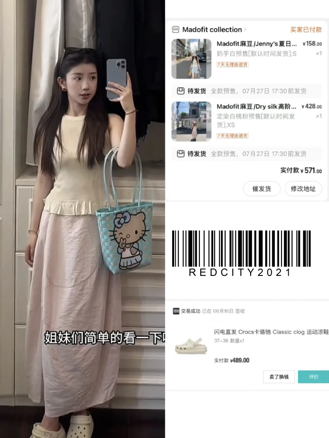 宅女的早期10套春夏穿搭｜好有代表性
