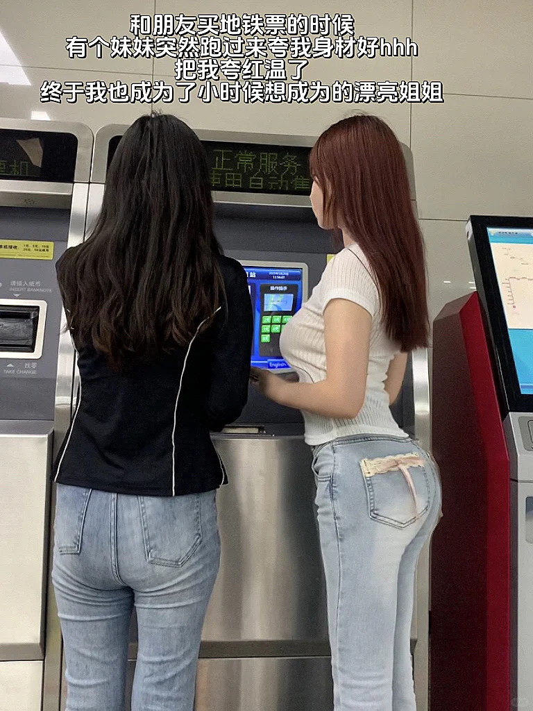 第一次感受到美女和普女…