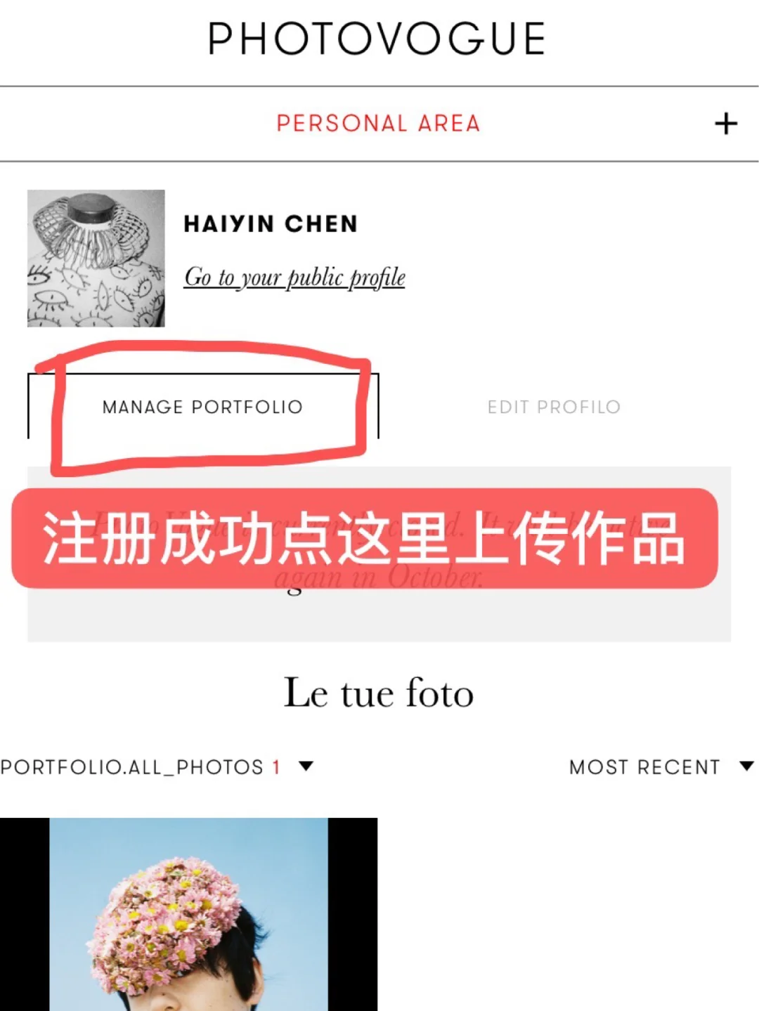 教程|成功入选VOGUE的第一张照片!
