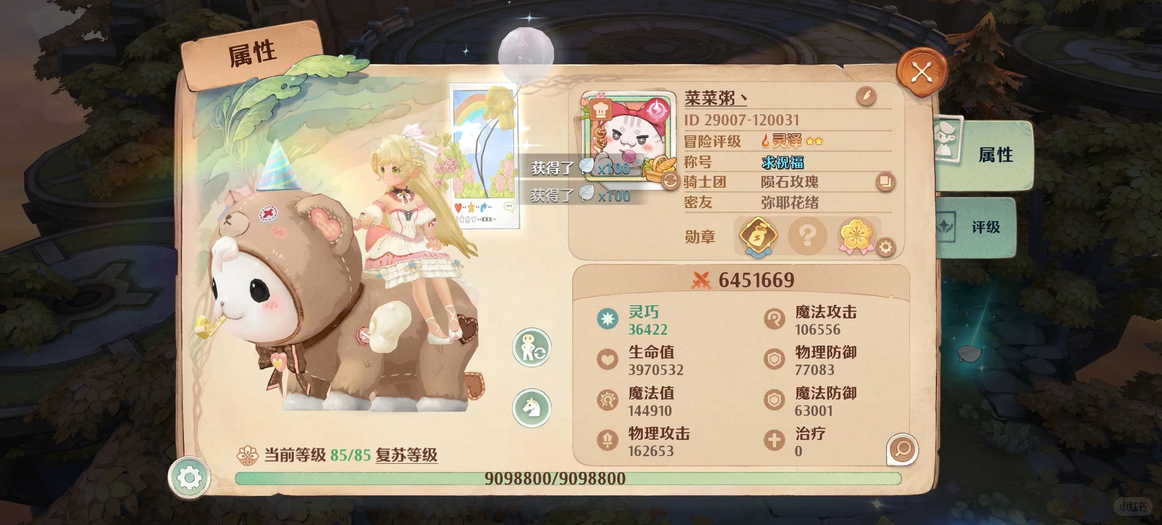 森国女鹅～甜妹气息