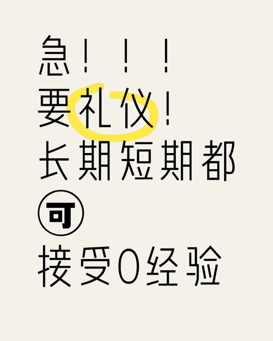 想要模特d