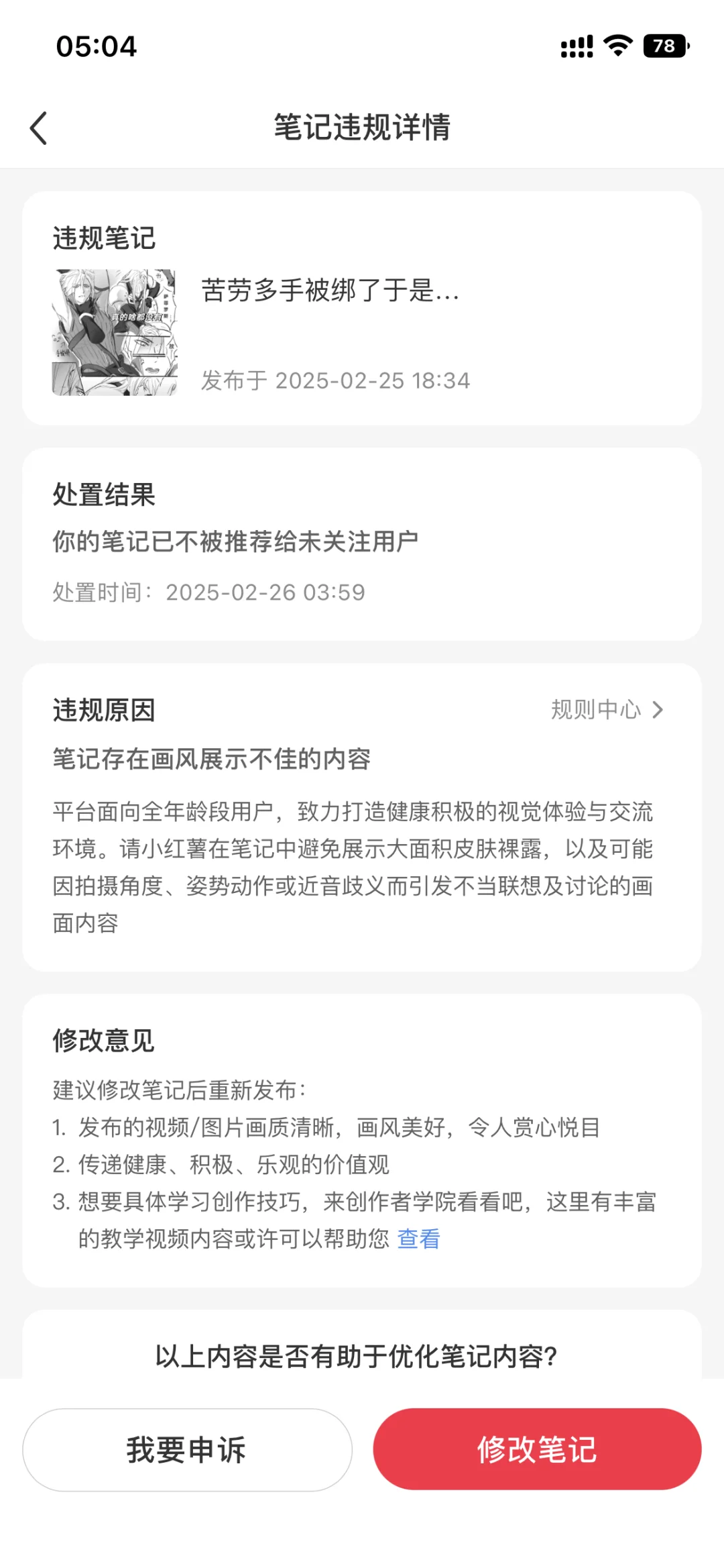 苦劳多手被绑了于是…