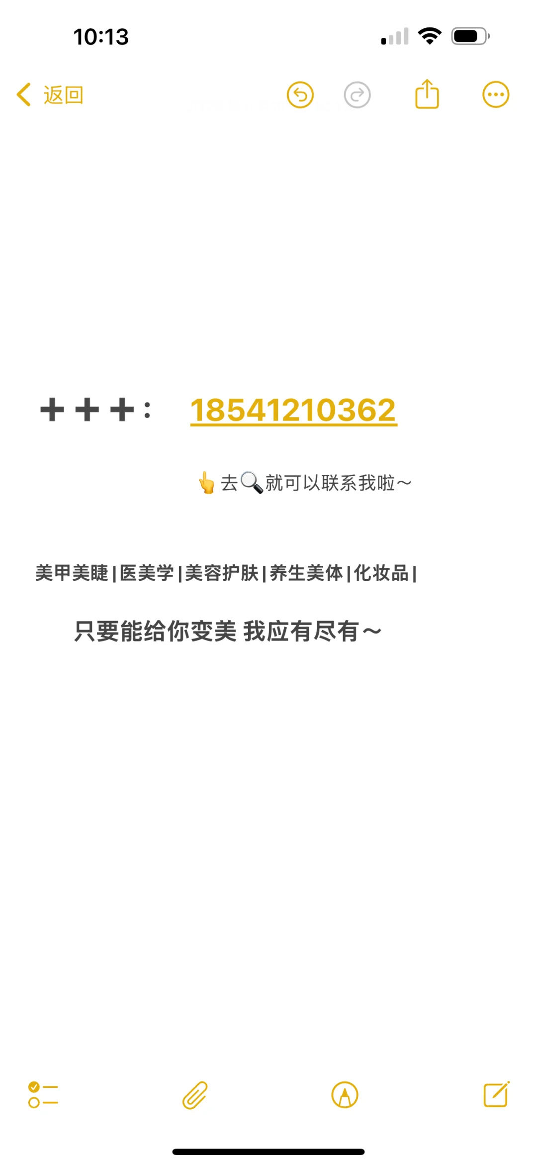 变美丽的秘诀～