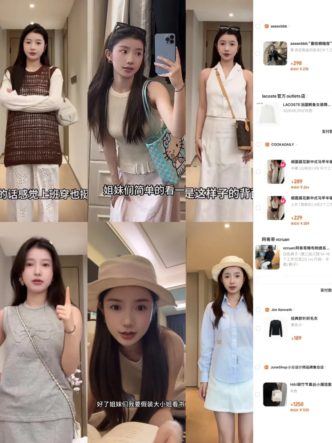 宅女的早期10套春夏穿搭｜好有代表性