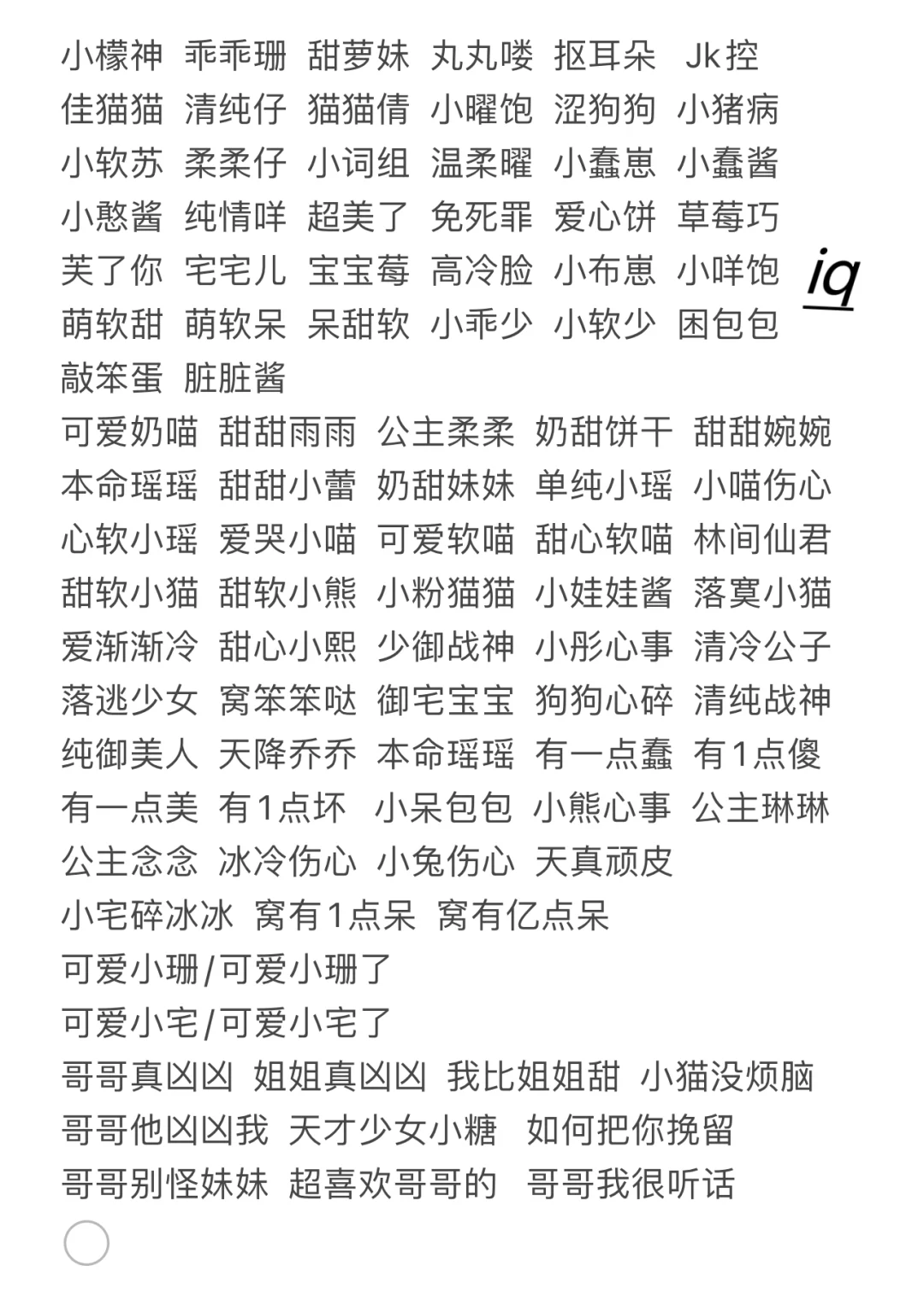 iv/iq正版id