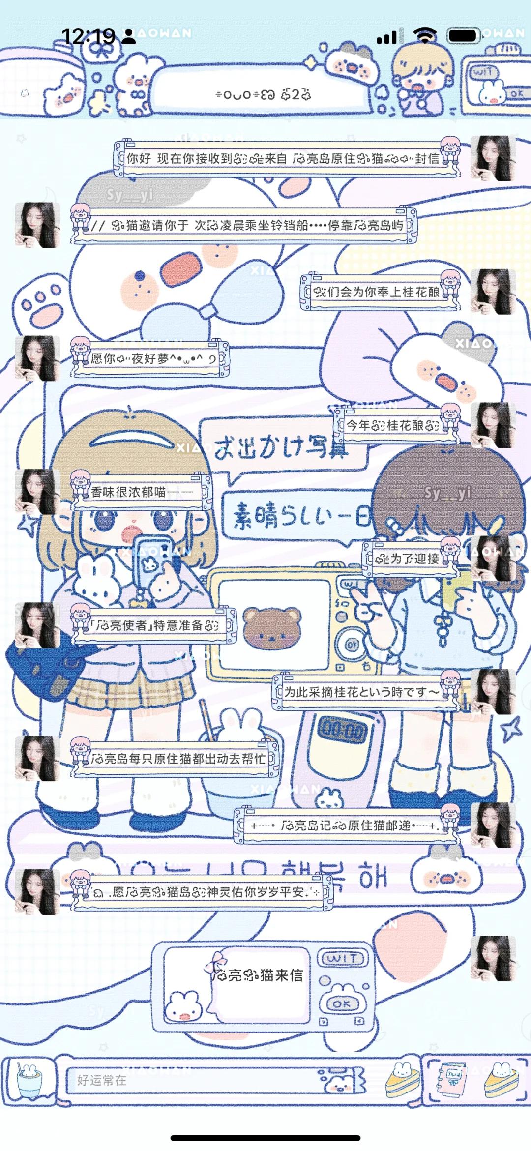 蓝色系的可爱主题有人喜欢吗