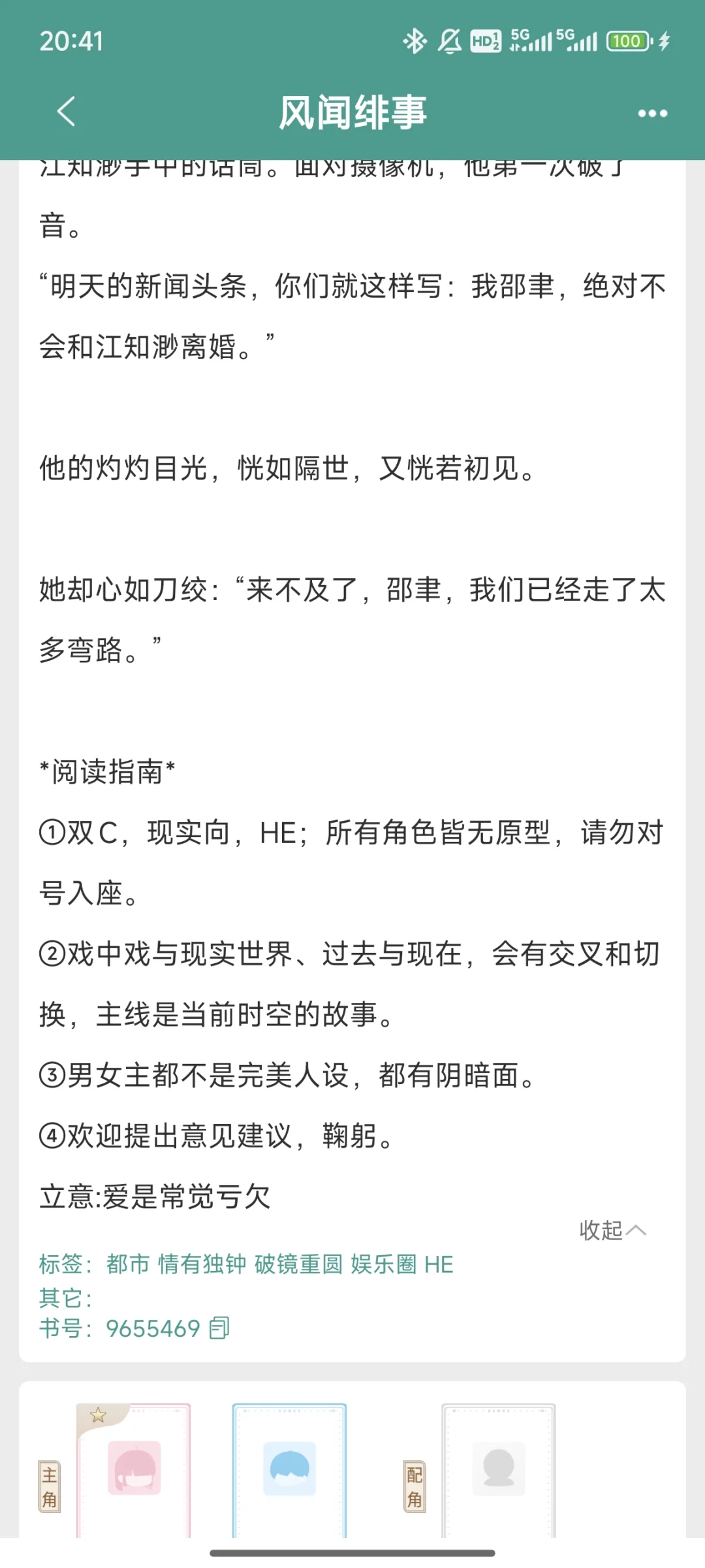 破镜重圆，熟男熟女恋爱，现言小甜饼！！