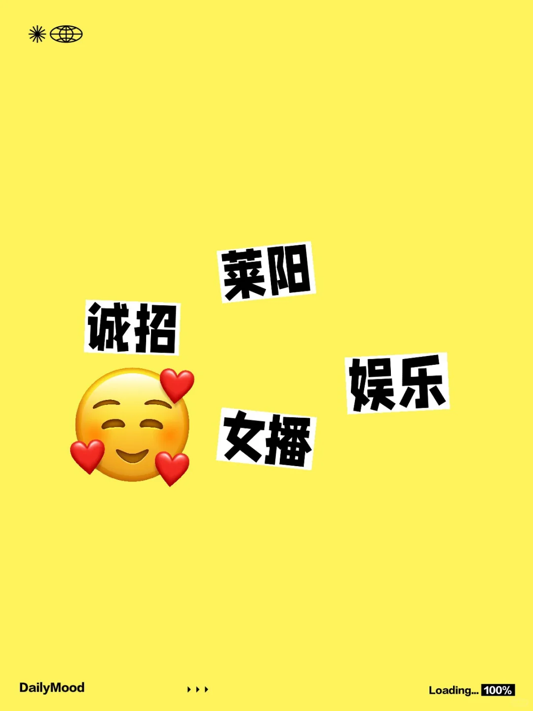 莱阳诚招女员工