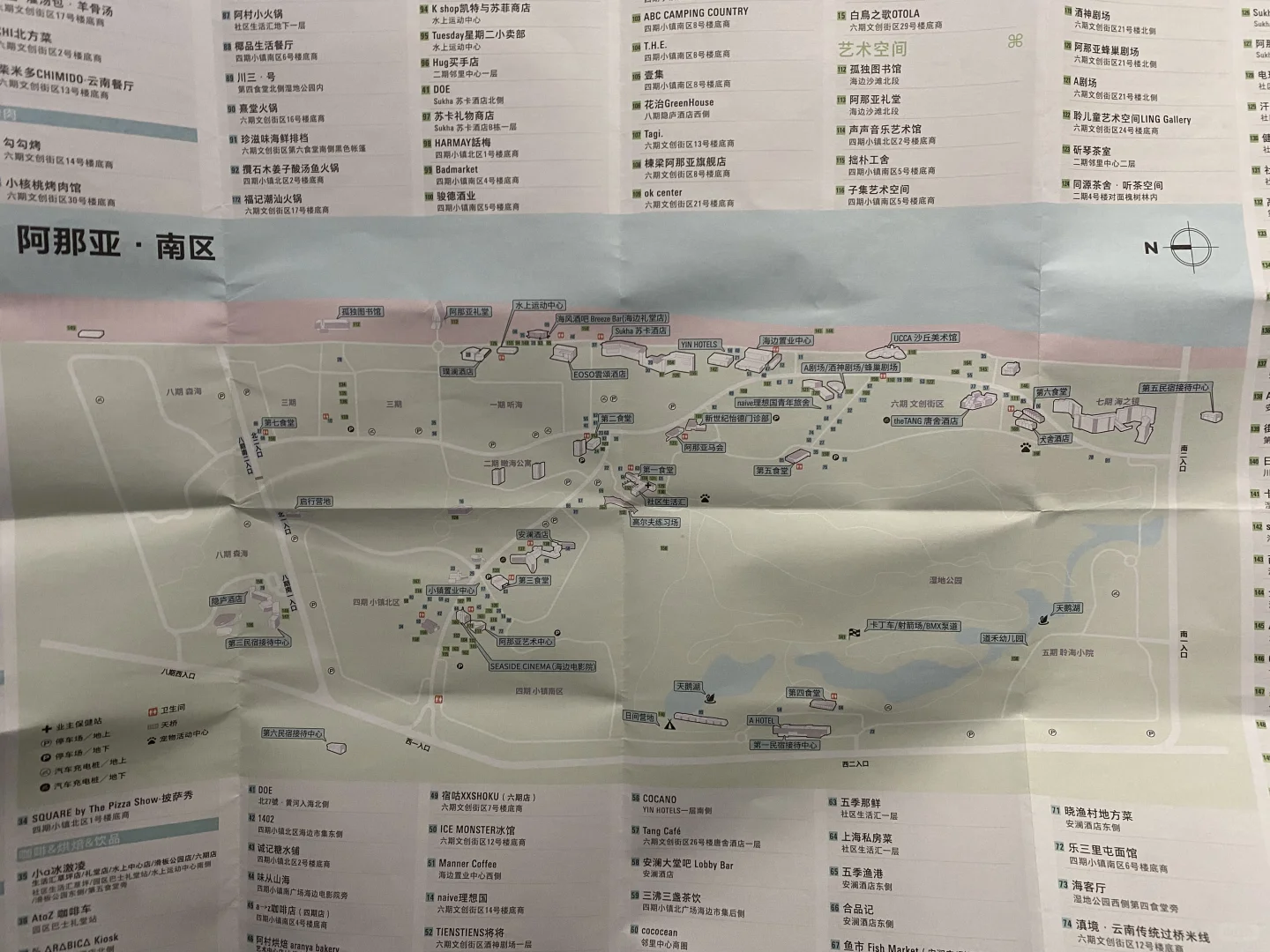 淡季阿那亚两天一夜保姆级攻略（附机位版）