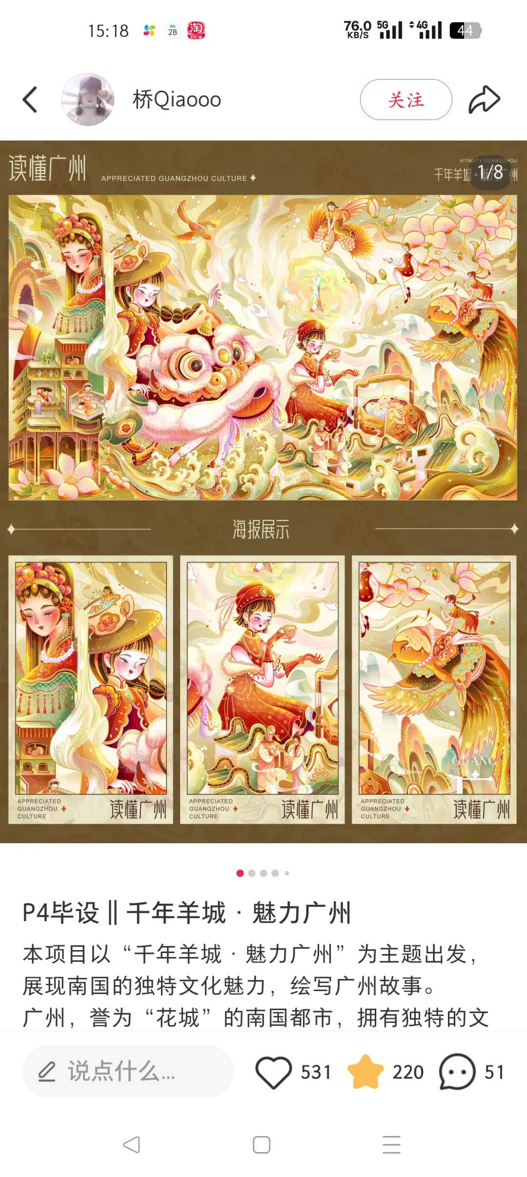 需要精通新国风插画，时间紧迫