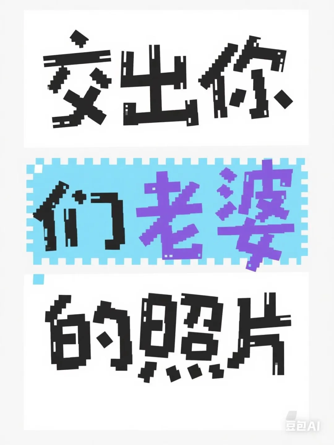 看看穿搭~