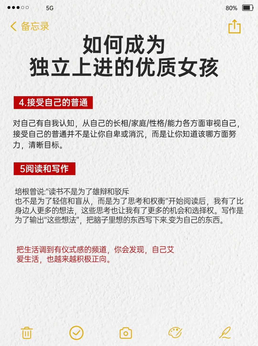 如何成为独立上进的优质女孩