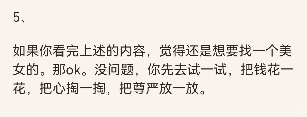 男生没实力却想娶漂亮女生，守得住婚姻吗？