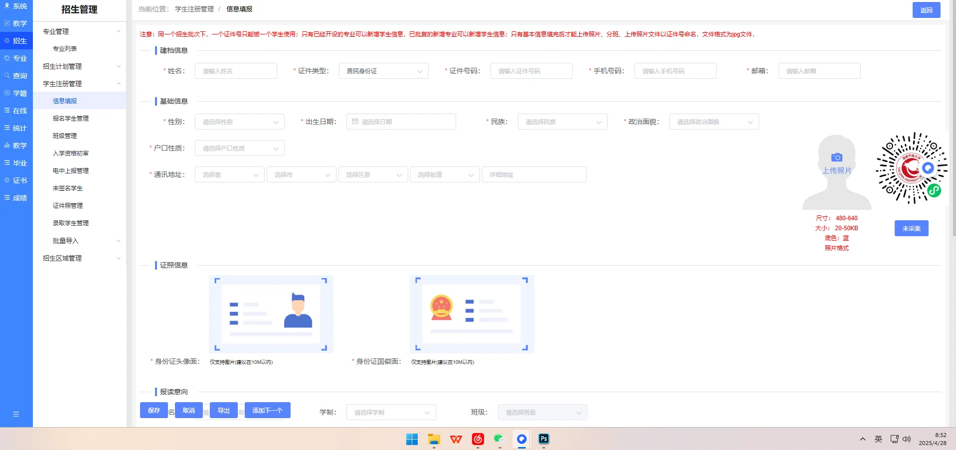 电大中专踩坑