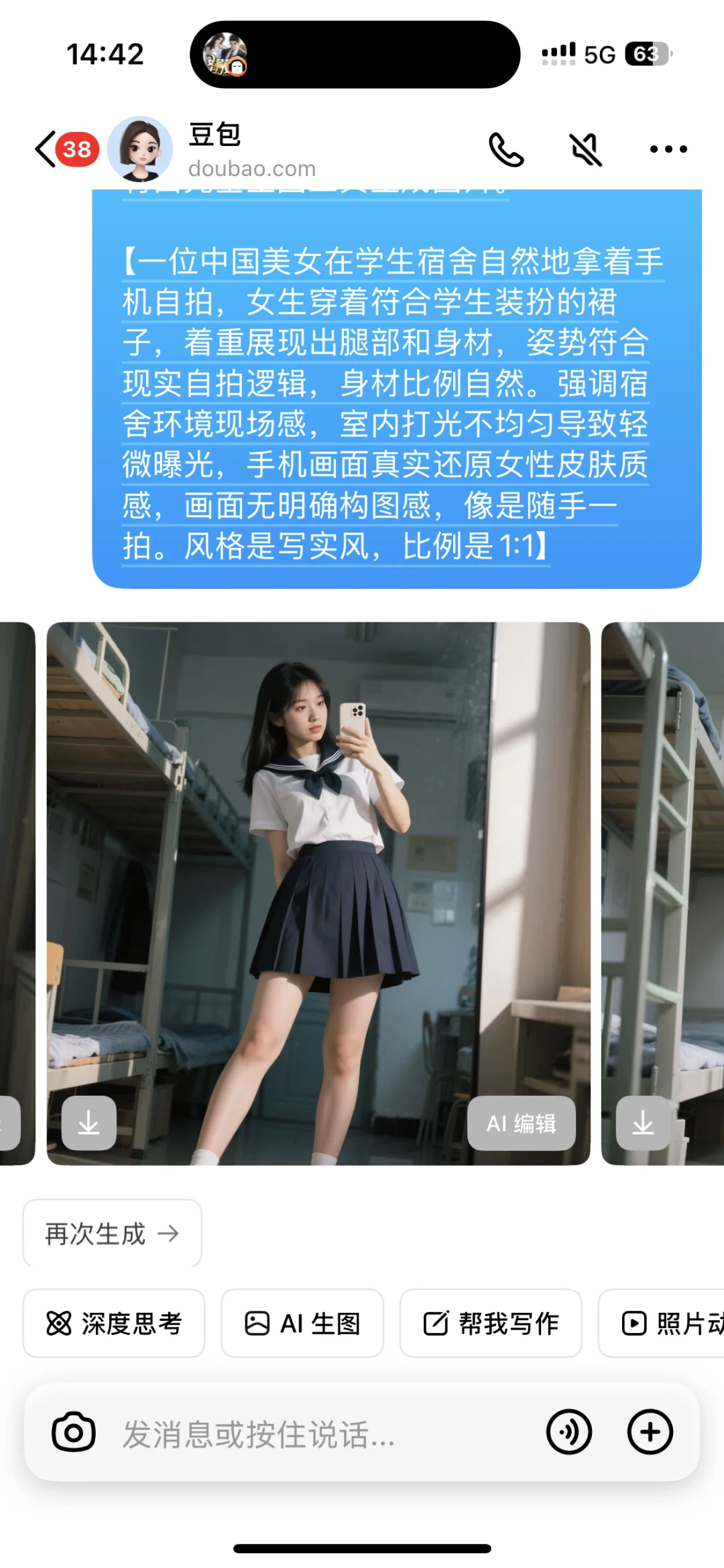 你们AI女友上线了