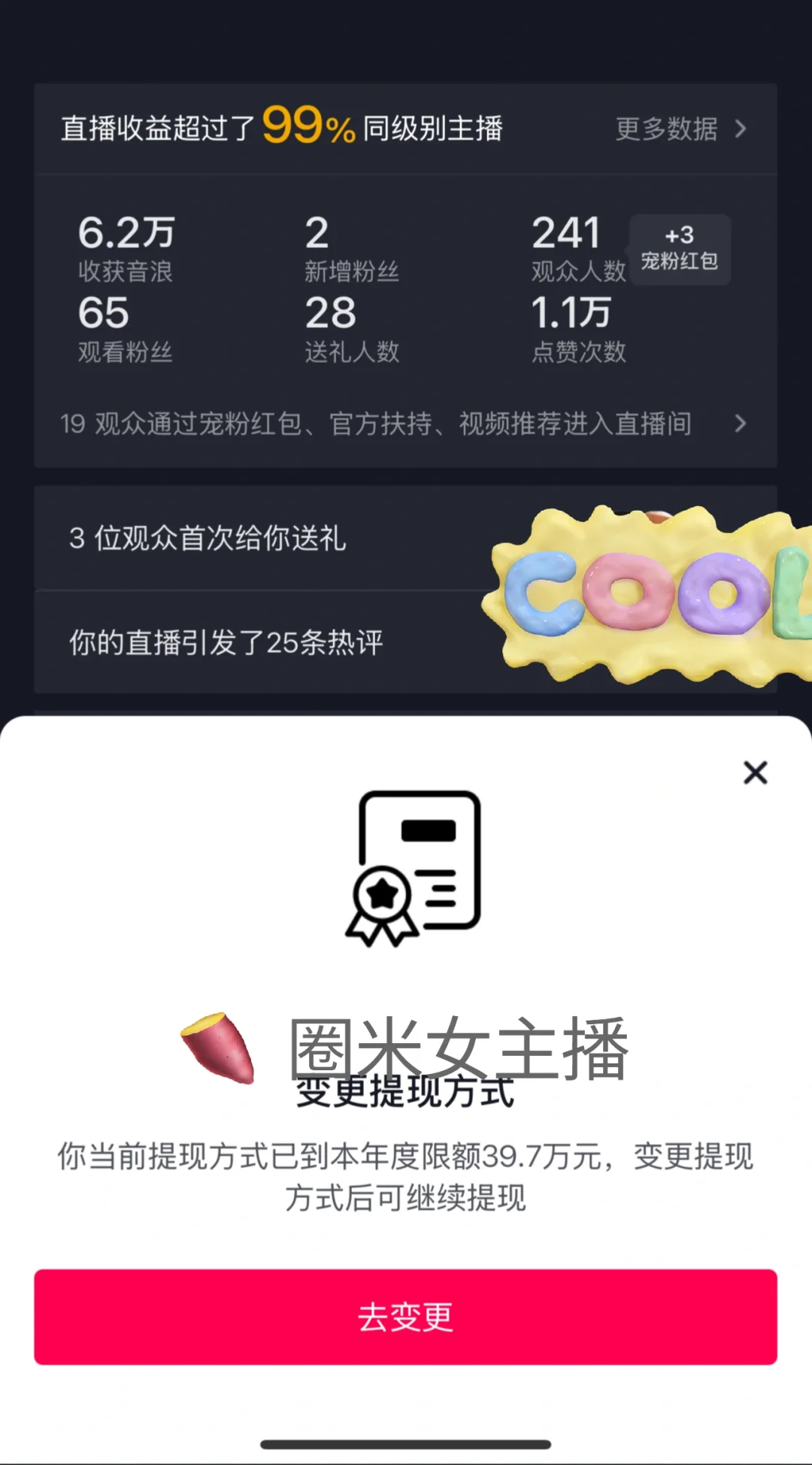 一小时6w浪谁接！！！
