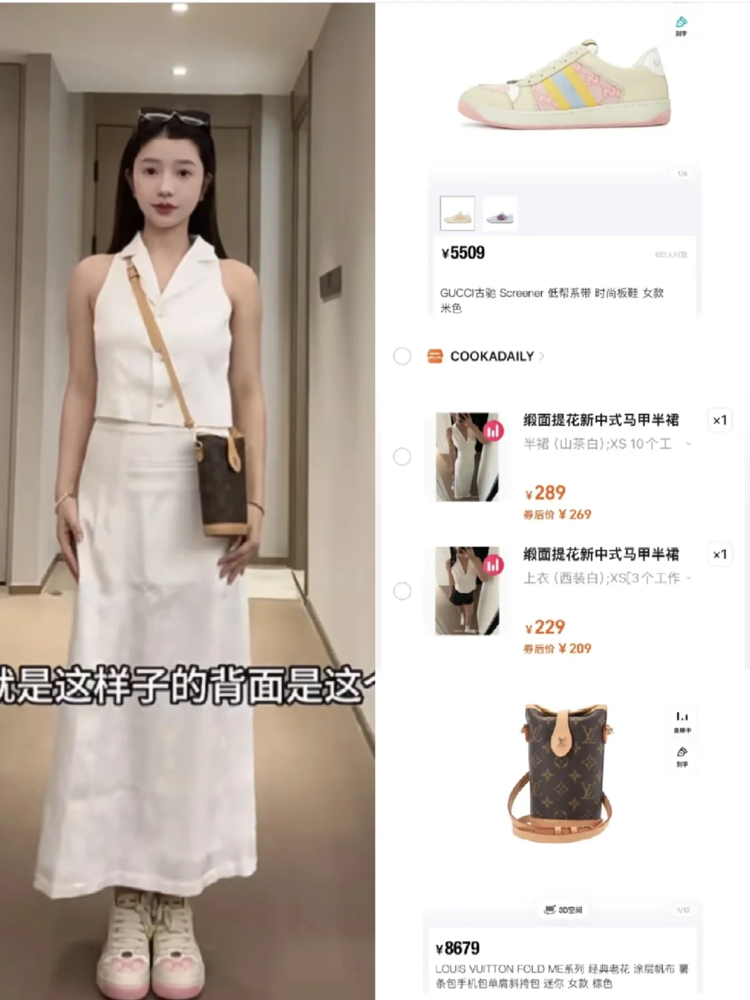 宅女的早期10套春夏穿搭｜好有代表性