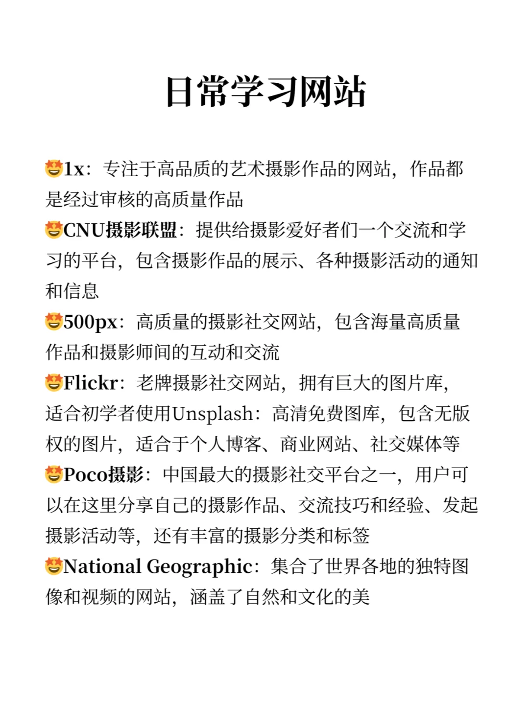 审美提升，学摄影千万别错过这些网址