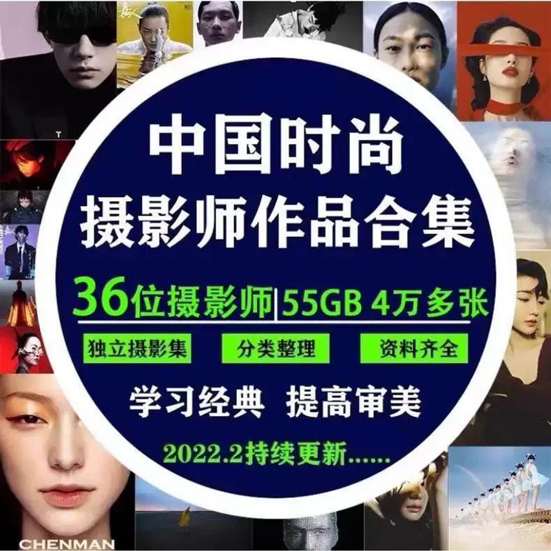 三十六位中国摄影大师作品合集人像电子图片