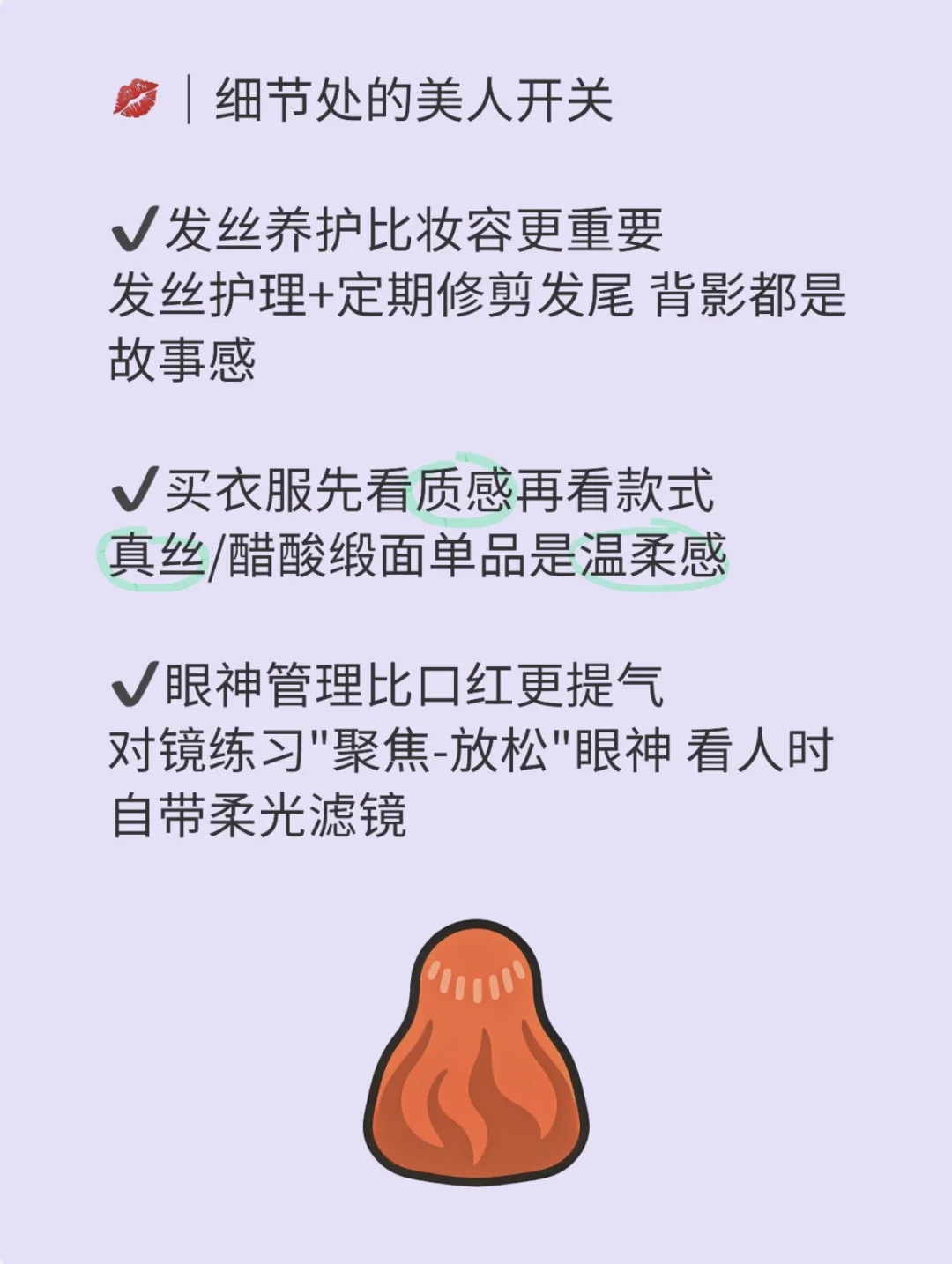 持续天天做这3件事 30+女性魅力每日剧增