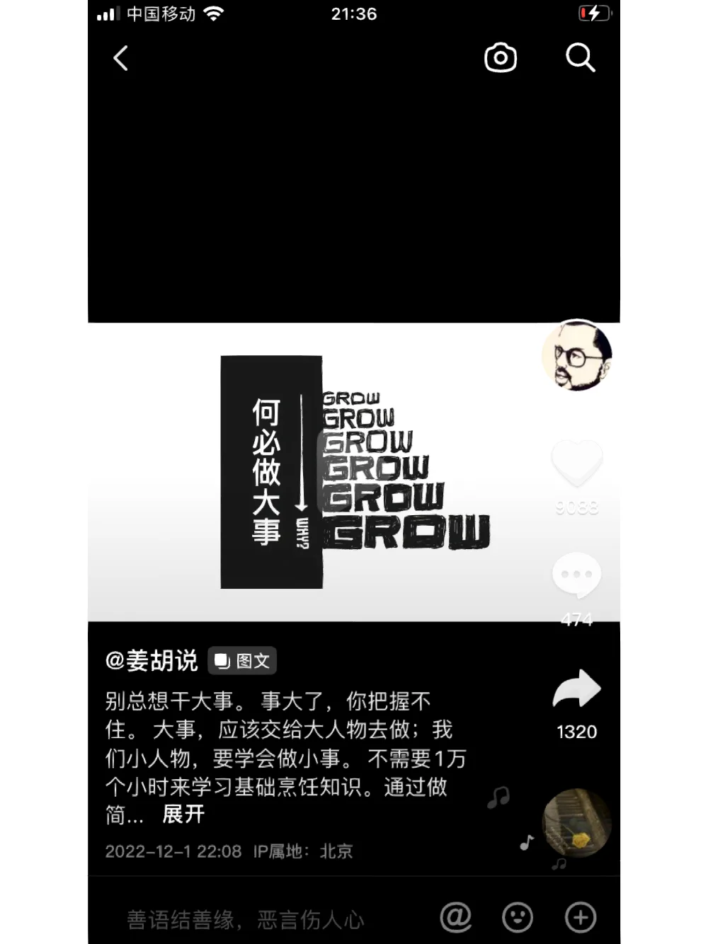 超级适合普通人的宝藏账号！输出干货不断