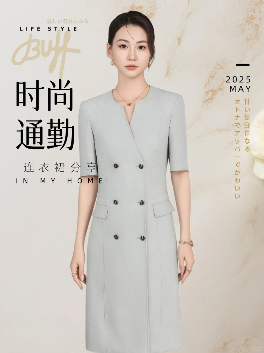 职场穿搭｜气质通勤，气质女人味