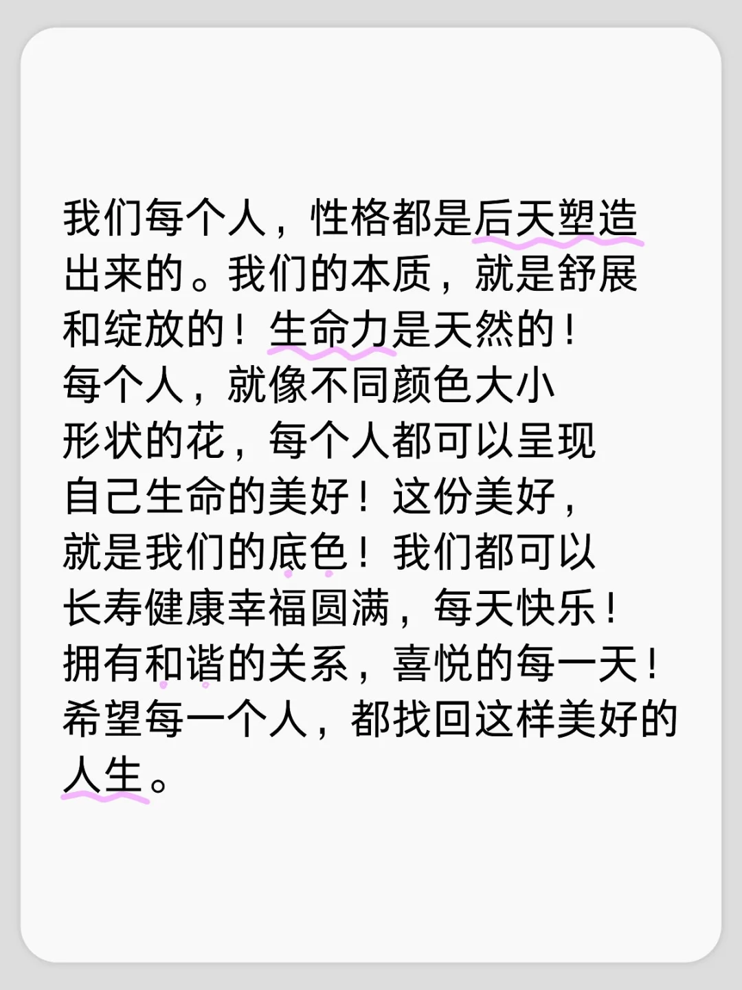 生命可以有这样的选择