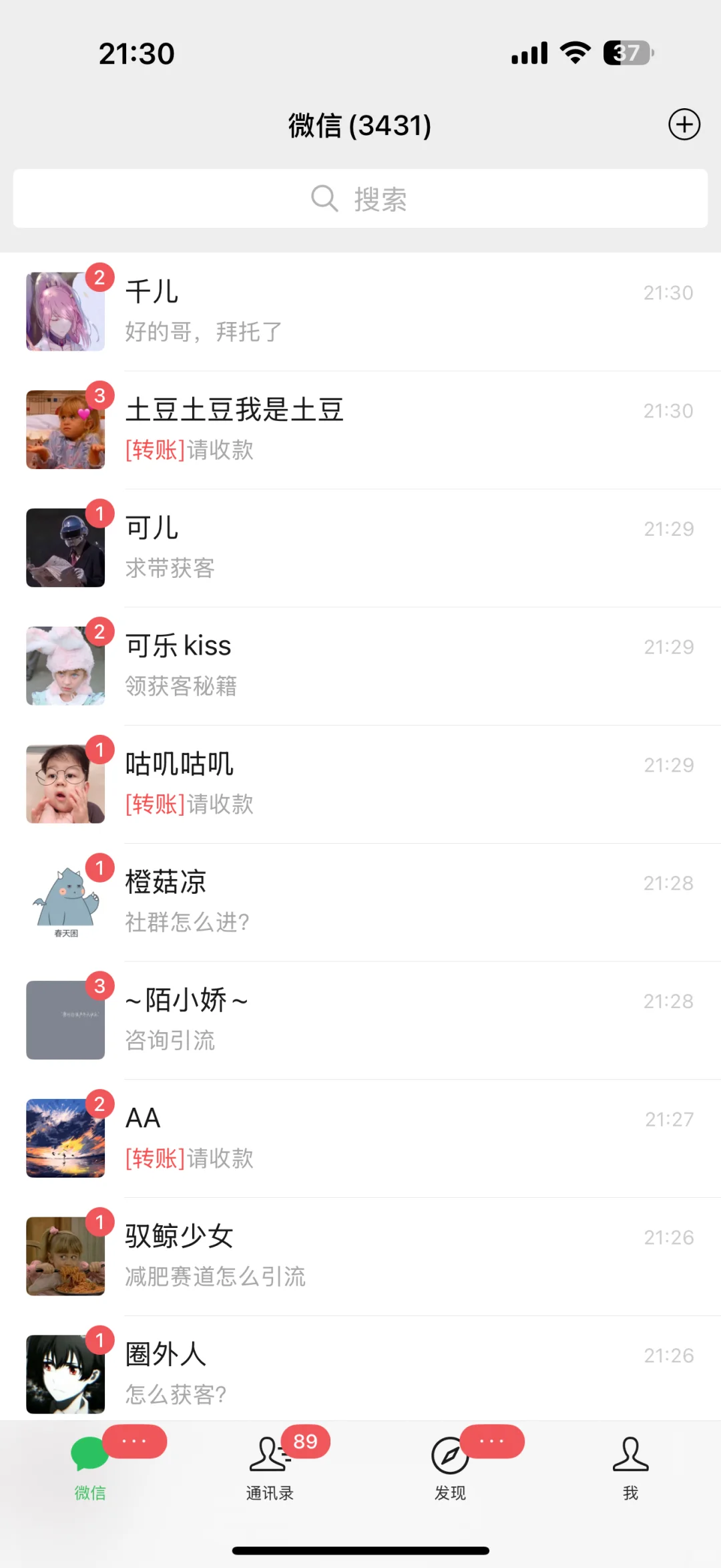 6个渠道，助你爆满6000人不是梦！