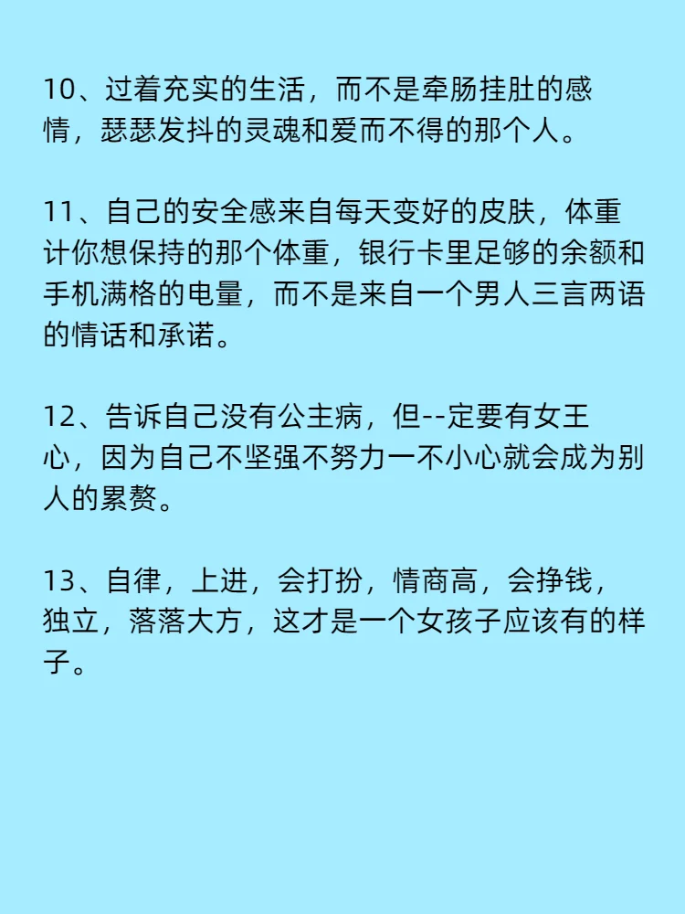 一看就厉害的女生