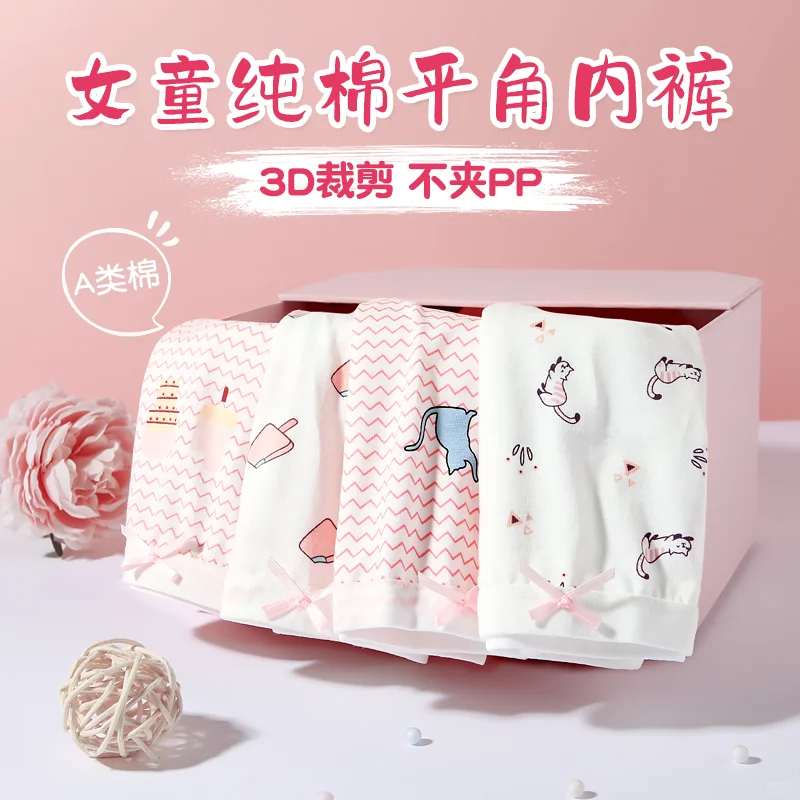 种草啦！适合娇嫩肌肤的女童内裤🍃