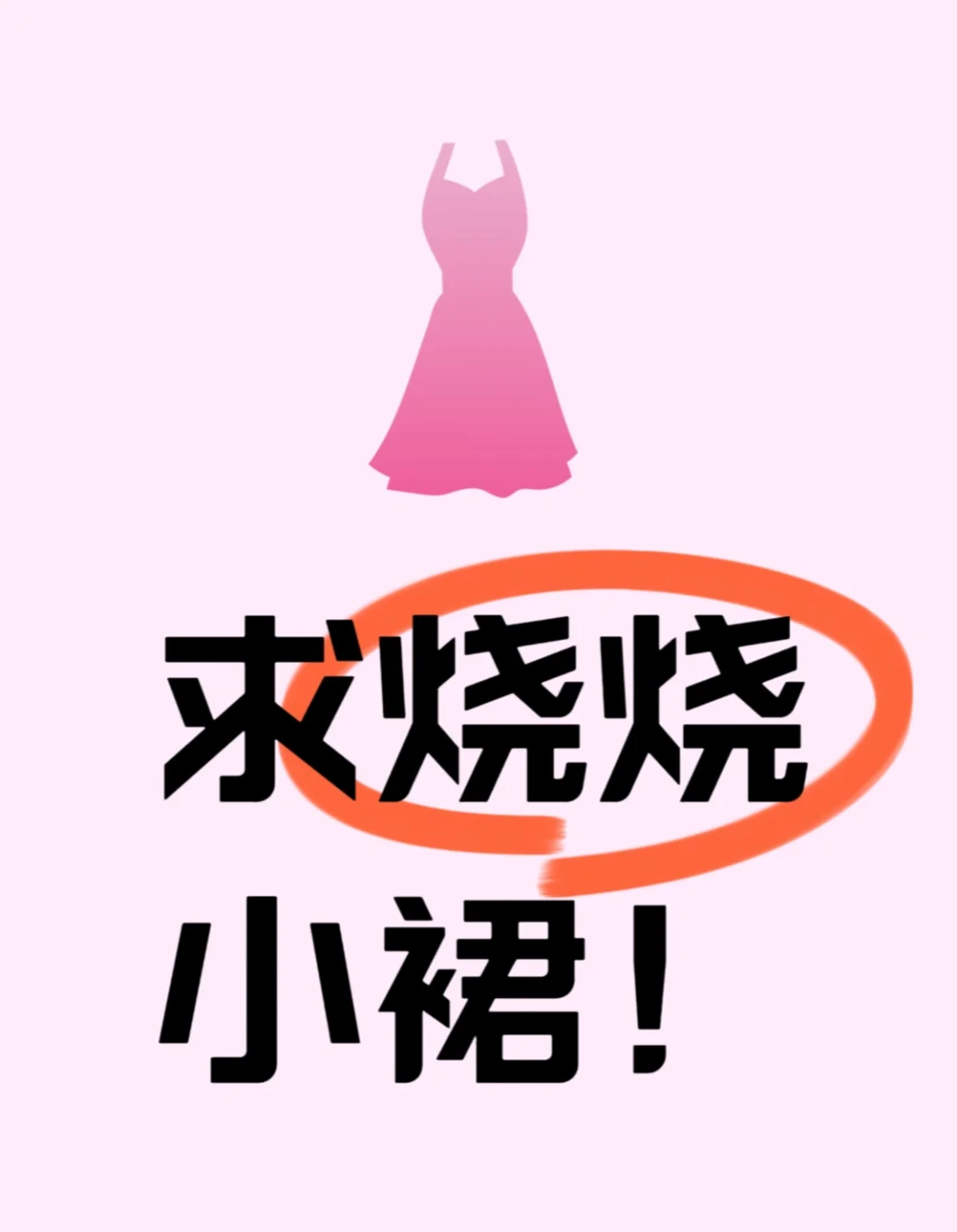 马上520！！！
