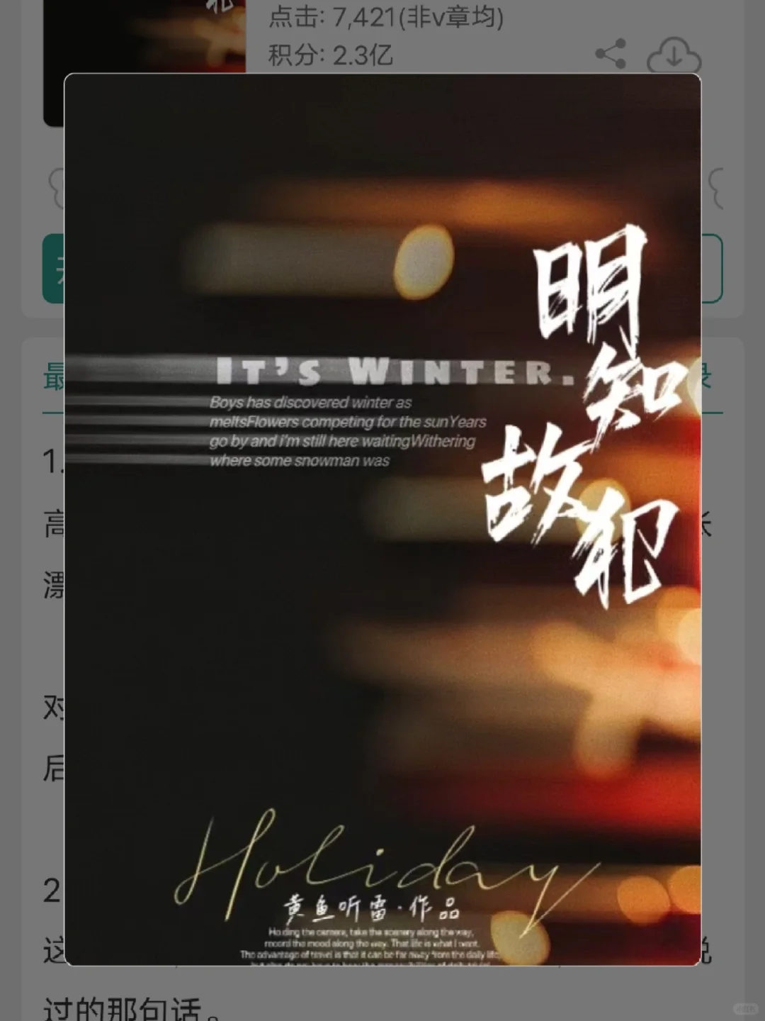 熟男熟女｜洒脱明艳空姐vs见色起意医生