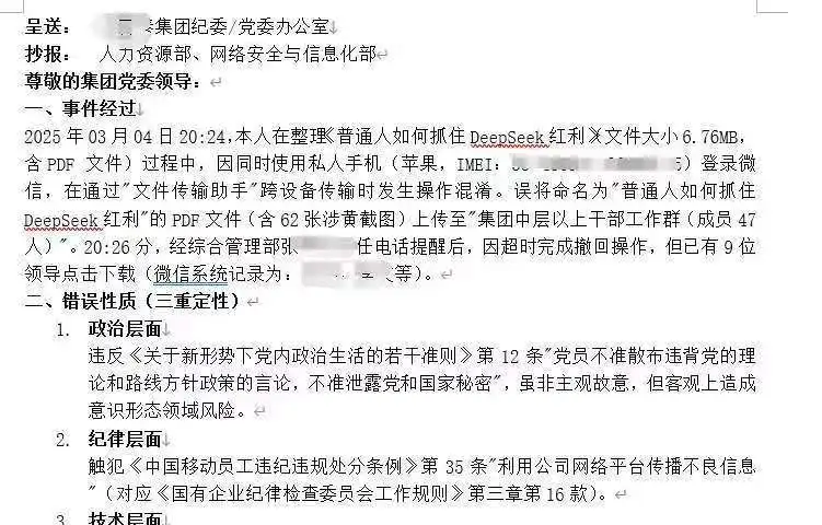 大模型受害者出现了，这也太惨了……